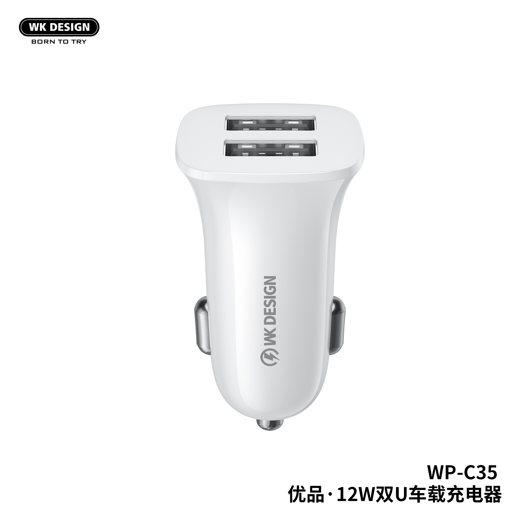 Upine series Car Charger
